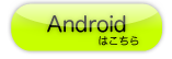 androidhe.png