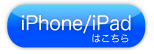 iphonehe.png