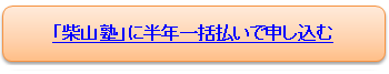 お申込み