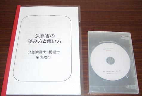 ���Z���̓ǂݕ�DVD