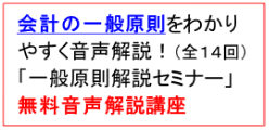 一般原則